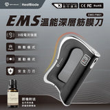 「熱能微電流筋膜刀」 - SAVEWO HeatBlade 溫能深層筋膜刀