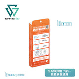【盤點清貨】 SAVEWO 抗原快測試劑