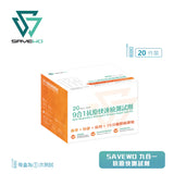 【盤點清貨】 SAVEWO 抗原快測試劑