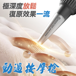 BOOSTER SPOT PUNCH 深層筋膜放鬆筆 (預訂貨品，5月28日送出)