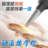 BOOSTER SPOT PUNCH 深層筋膜放鬆筆 (預訂貨品，5月28日送出)