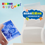 KIDDOO COLOUR 兒童即影即有相機 (預訂貨品，10月23日送出)
