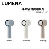 LUMENA FAN PRO JET手持渦輪高速風扇 (預訂貨品，5月16日送出)