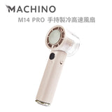 MACHINO M14 PRO 手持製冷高速風扇 (預訂貨品，5月16日送出)