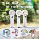 MACHINO M14 PRO 手持製冷高速風扇 (預訂貨品，5月16日送出)