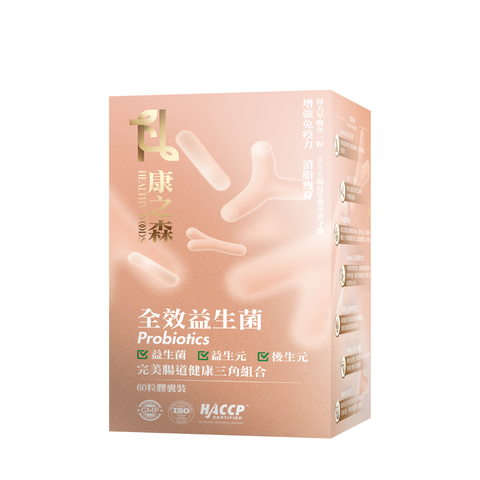 康之森 Healthy Woods 全效益生菌