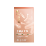 康之森 Healthy Woods 全效益生菌