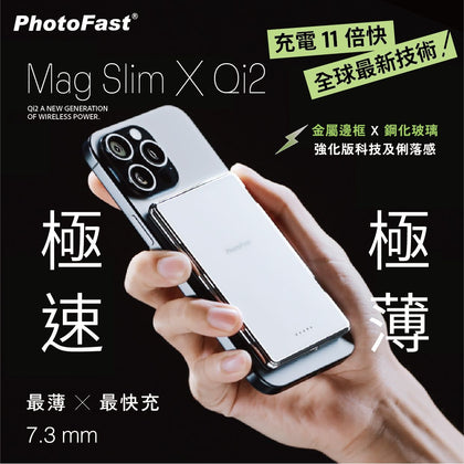 「快靚正回魂尿袋」 - 台灣 PhotoFast Mag Slim 磁吸無線行動電源 (預訂貨品，5月9日送出)