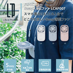 日本 Life On Product 5合1迷你超薄風扇 (預訂貨品，5月16日送出)