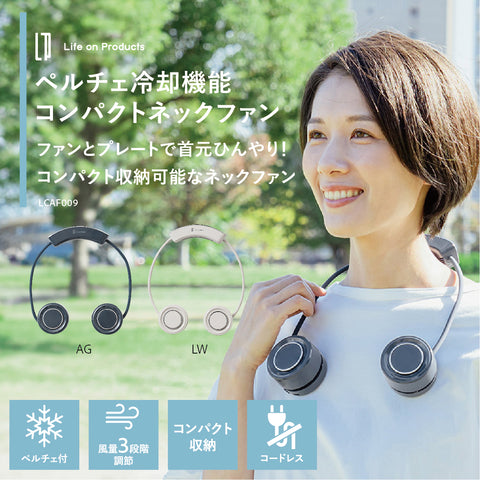 日本 Life on Product - 冷卻功能捲筒式頸掛風扇 (預訂貨品，6月13日送出)