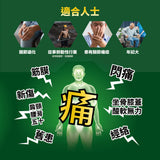 川御極痛治 (預訂貨品，3月17日送出)