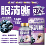 川御眼清晰 (預訂貨品，3月17日送出)