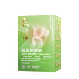 康之森 Healthy Woods 關節康膠囊