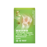 康之森 Healthy Woods 關節康膠囊