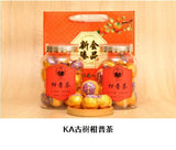 正宗七百年歷史「新會果皮」 (預訂貨品，5月11日送出)