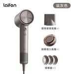 Laifen 負離子護髮速乾風筒
