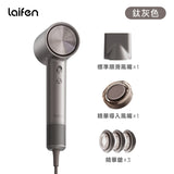 Laifen 負離子護髮速乾風筒