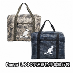 【限時優惠】 KANGOL LOGO 字迷彩色手拿旅行袋 (預訂貨品，10月7日送出)