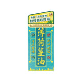 G&D 古丹「薄荷薑油」 (預訂貨品，9月11日送出)