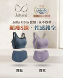 日本 Jellyme JellyAir Silk™ 【永不跌帶Jelly X Bra】 (預訂貨品，9月15日送出)
