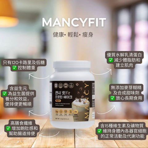 韓國 🇰🇷 MancyFit 減月旁星級代餐 - 每件另送一包營養脆米 (預訂貨品，6月6日送出)