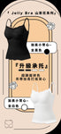 2025 Jelly Bra 山茶花系列『升級承托』超顯瘦拼色吊帶加長打底背心 (預訂貨品，10月16日送出)