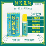 G&D 古丹「薄荷薑油」 (預訂貨品，9月11日送出)