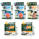 「氣管弱救星」 - 森源鱷益肺 (預訂貨品，1月20日送出)