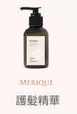 日本製 MERIQUE Hair & Scalp Spa 羽髮美角蛋白頭髮頭皮護理系列 (預訂貨品，5月28日送出)