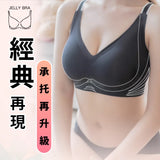 Wireless Jelly U Bra Set 無鋼圈內衣內褲套裝 (預訂貨品，11月6日送出)