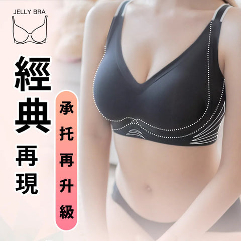Wireless Jelly U Bra Set 無鋼圈內衣內褲套裝 (預訂貨品，11月6日送出)