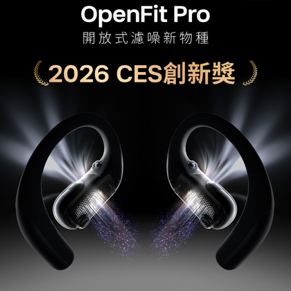 Shokz OpenFit Pro 超級雙單元「開放式抗噪耳機」 - 另送 Shokz 無線充電器一個