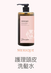日本製 MERIQUE Hair & Scalp Spa 羽髮美角蛋白頭髮頭皮護理系列 (預訂貨品，5月28日送出)