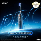 「傻瓜機」2.0 - Laifen Wave 掃震電動牙刷 (預訂貨品，7月13日送出)
