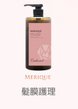 日本製 MERIQUE Hair & Scalp Spa 羽髮美角蛋白頭髮頭皮護理系列 (預訂貨品，5月28日送出)