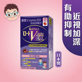 「小朋友視力救星」- 樂敦 V Junior 兒童護眼系列 (預訂貨品，7月22日送出)