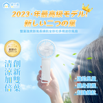 Yohome 雙葉強爽新風長續航坐掛扣多用迷你風扇 (預訂貨品，10月26日送出)