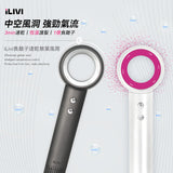 德國「吹完即順」iLivi 負離子速乾無葉風筒 - 11萬轉高速馬達快速速乾 (預訂貨品，10月26日送出)