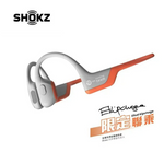 Shokz 骨傳導藍牙運動耳機 ***另送Shokz運動套裝3件 - 水樽，毛巾，冰袖