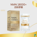 【核爆價】美國製 AIDEVI NMN 逆齡補充劑 (預訂貨品，10月18日送出)