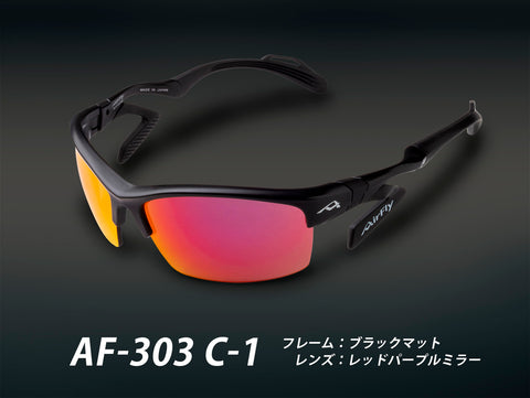 「堅離鼻」太陽眼鏡 - 日本製 Airfly 無鼻托運動太陽鏡 (預訂貨品，10月24日送出)