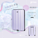 「戰利喼神」- Gimes 折疊行李箱 ***另送黑色行李孭仔帶1條 (預訂貨品，10月17日送出)