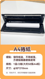 「音功救星」打印機 - 可移動無墨速印學習專用高效高清打印機 (預訂貨品，6月13日送出)