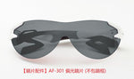 「堅離鼻」太陽眼鏡 - 日本製 Airfly 無鼻托運動太陽鏡 (預訂貨品，12月27日送出)
