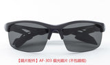 「堅離鼻」太陽眼鏡 - 日本製 Airfly 無鼻托運動太陽鏡 (預訂貨品，10月24日送出)