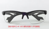 「堅離鼻」太陽眼鏡 - 日本製 Airfly 無鼻托運動太陽鏡 (預訂貨品，10月24日送出)