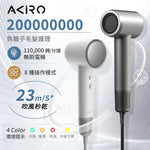 「一吹即乾」超風速風筒 (預訂貨品，10月20日送出)
