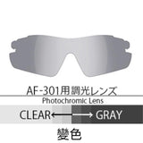 「堅離鼻」太陽眼鏡 - 日本製 Airfly 無鼻托運動太陽鏡 (預訂貨品，10月24日送出)