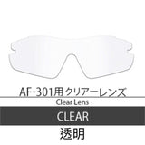 「堅離鼻」太陽眼鏡 - 日本製 Airfly 無鼻托運動太陽鏡 (預訂貨品，10月24日送出)
