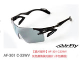 「堅離鼻」太陽眼鏡 - 日本製 Airfly 無鼻托運動太陽鏡 (預訂貨品，10月24日送出)